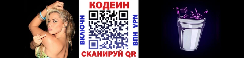 Кодеиновый сироп Lean напиток Lean (лин)  kraken вход  нарко площадка официальный сайт  Мамадыш 