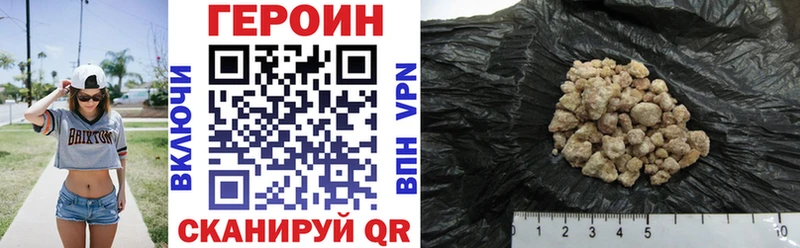 ГЕРОИН Heroin  Мамадыш 