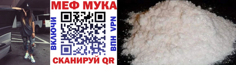 МЕФ мяу мяу это формула Мамадыш